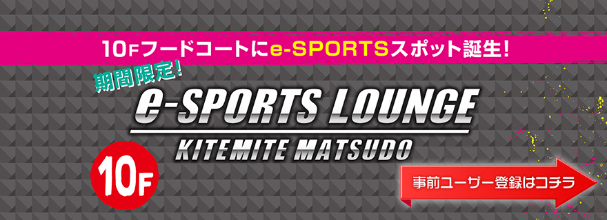 esports STADIUM SAPPORO、2018年11月9日すすきのにOPEN！